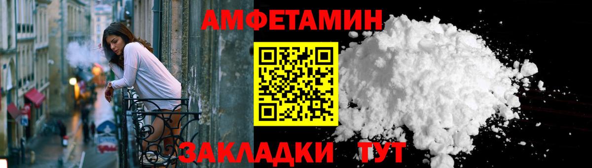 Амфетамин Premium Липецк