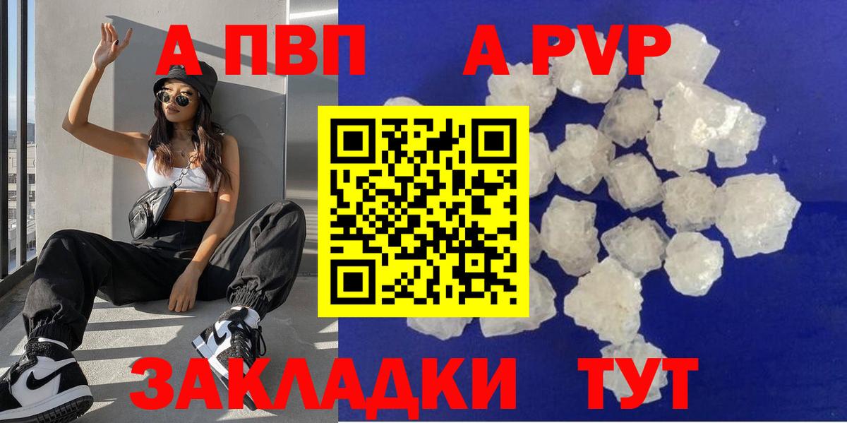 Липецк  A-PVP крисы CK  дарнет шоп  Вход с VPN 
