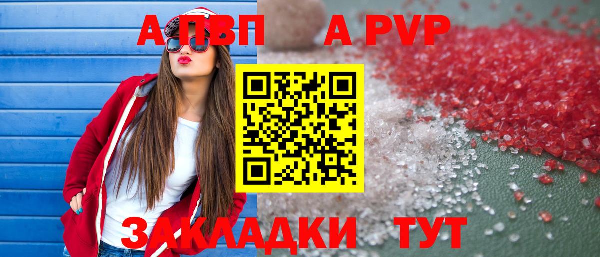 Alpha PVP крисы CK Липецк