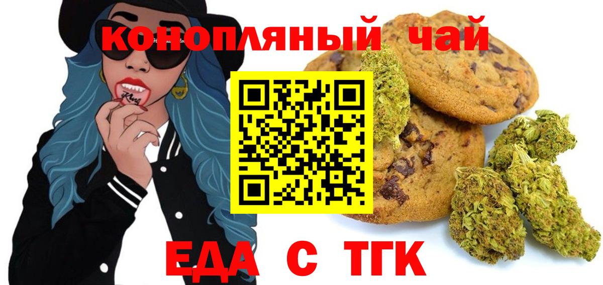 Cannafood марихуана Липецк