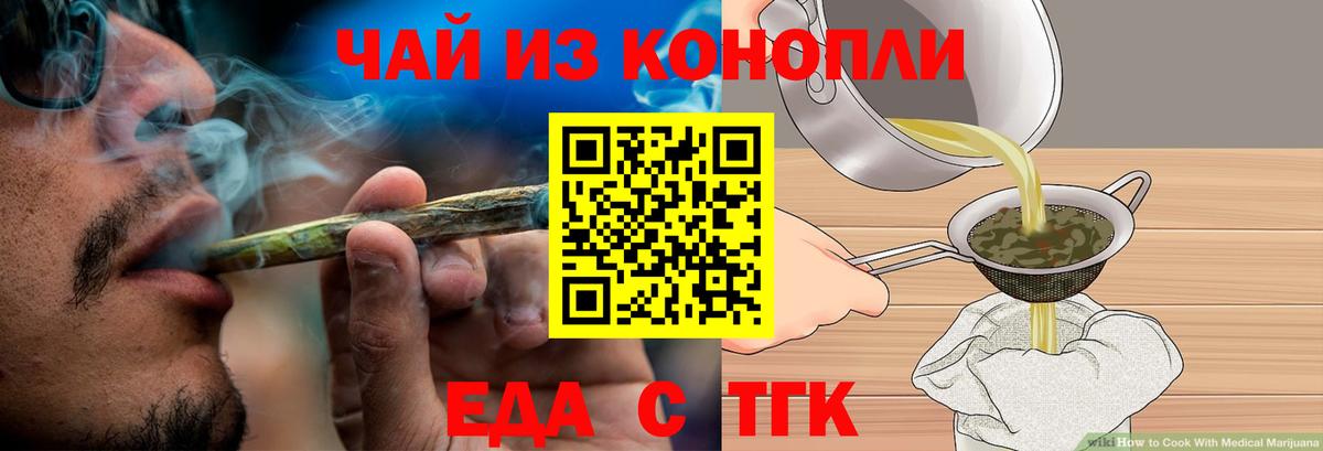 Липецк  Cannafood марихуана  Вход с VPN 