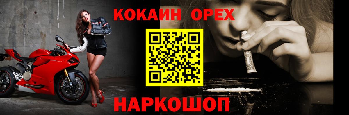Cocaine Эквадор  КОКАИН Боливия  Вход с VPN  Липецк 