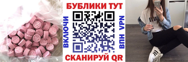 ЭКСТАЗИ ешки  Липецк 