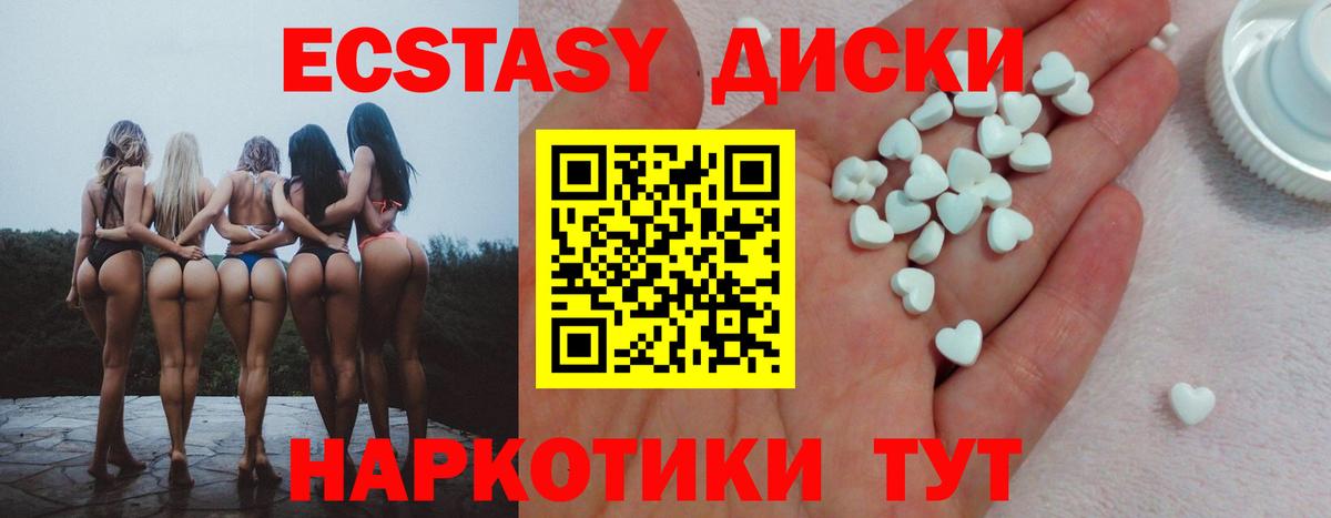 Экстази  Вход с VPN  Экстази VHQ  Липецк  Ecstasy mix 