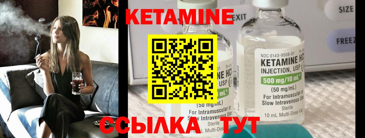 Кетамин ketamine Липецк
