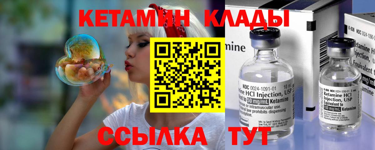 Кетамин VHQ  Вход с VPN  Липецк 