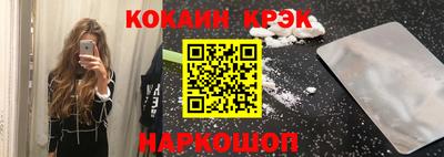 COCAINE Ливны