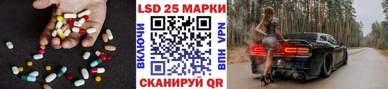 Лсд 25 экстази кислота  Липецк 