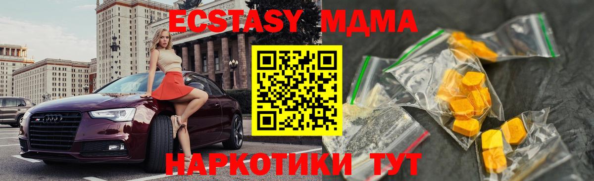 МДМА молли Липецк