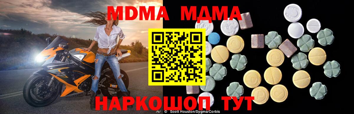 Липецк  МДМА молли  Вход с VPN 
