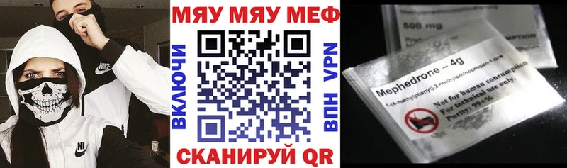 Меф mephedrone  где купить наркоту  Липецк 