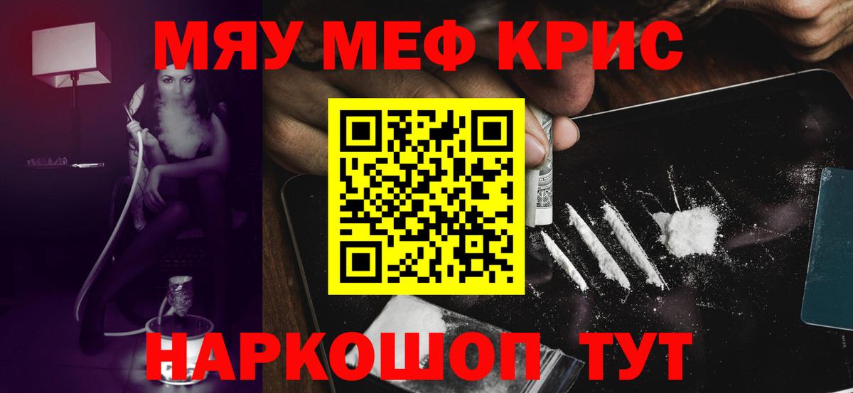 МЯУ-МЯУ мяу мяу  Вход с VPN  Мефедрон  МЯУ-МЯУ 4 MMC  Липецк 