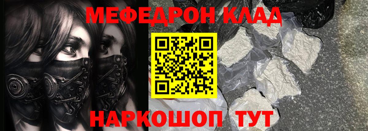 МЕФ кристаллы Липецк