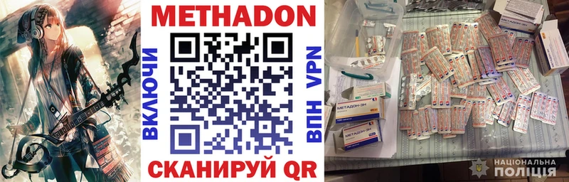 МЕТАДОН methadone  гидра tor  Липецк 