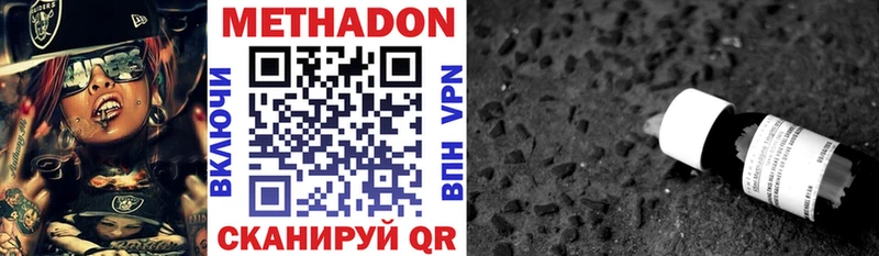 МЕТАДОН кристалл Липецк