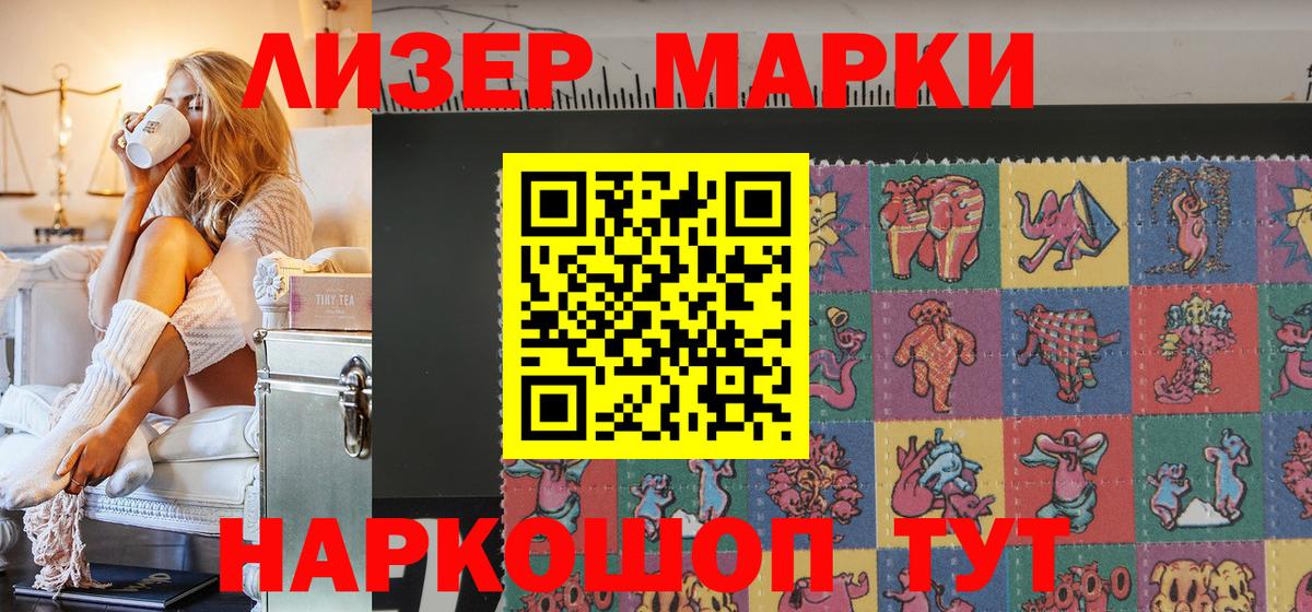 Марки NBOMe 1500мкг  Вход с VPN  Липецк 
