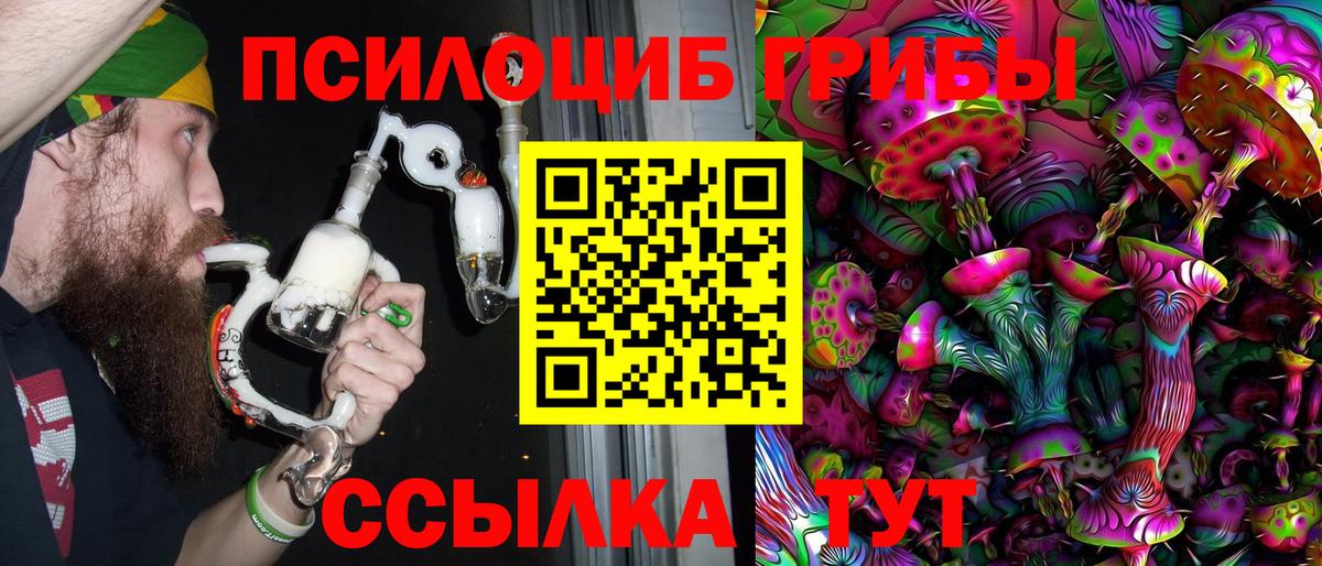 Галлюциногенные грибы ЛСД  наркошоп  Липецк  Вход с VPN  Галлюциногенные грибы Psilocybine cubensis 